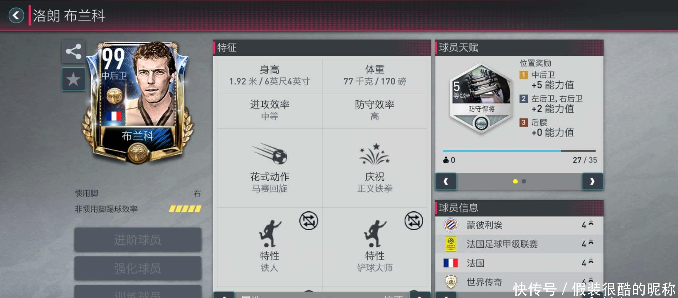破先