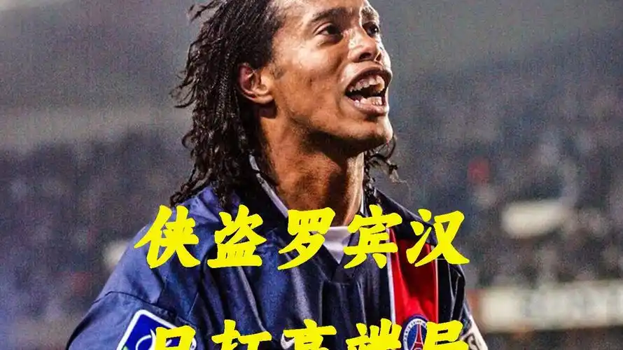 将给皇马带